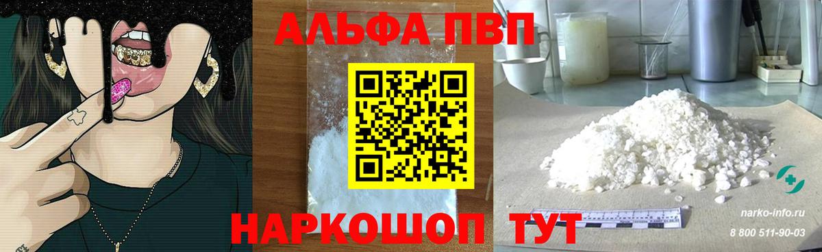 A PVP Соль Кызыл