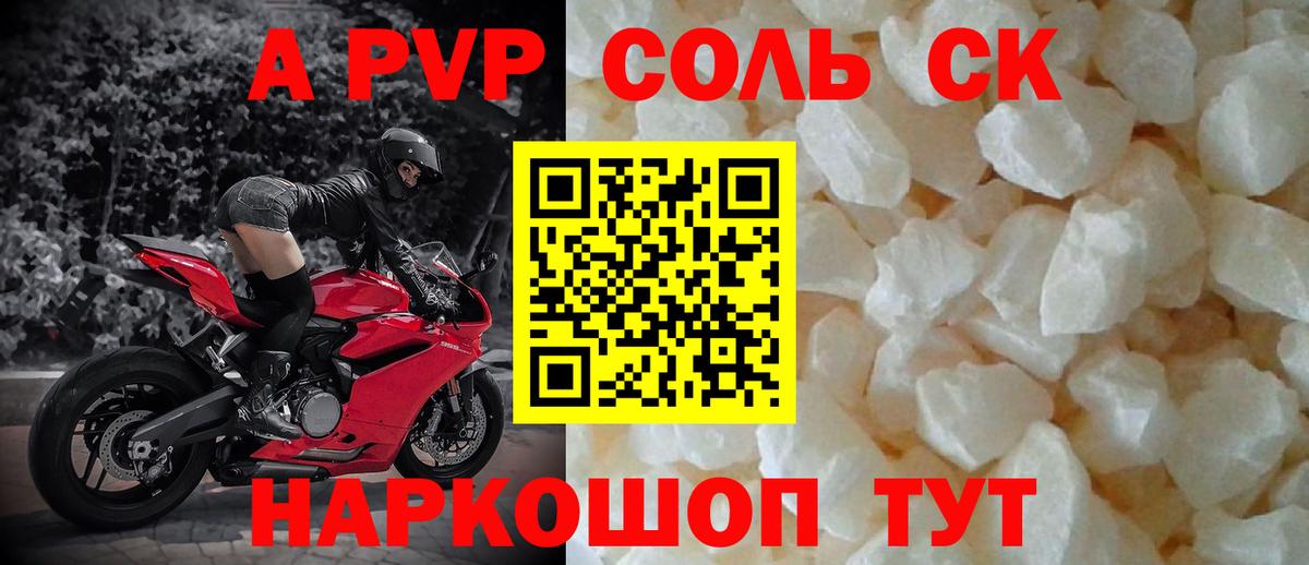 Альфа ПВП крисы CK  Вход с VPN  Кызыл 