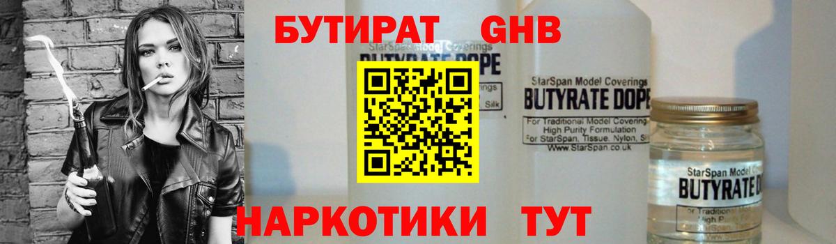 Бутират оксана  Вход с VPN  Кызыл 