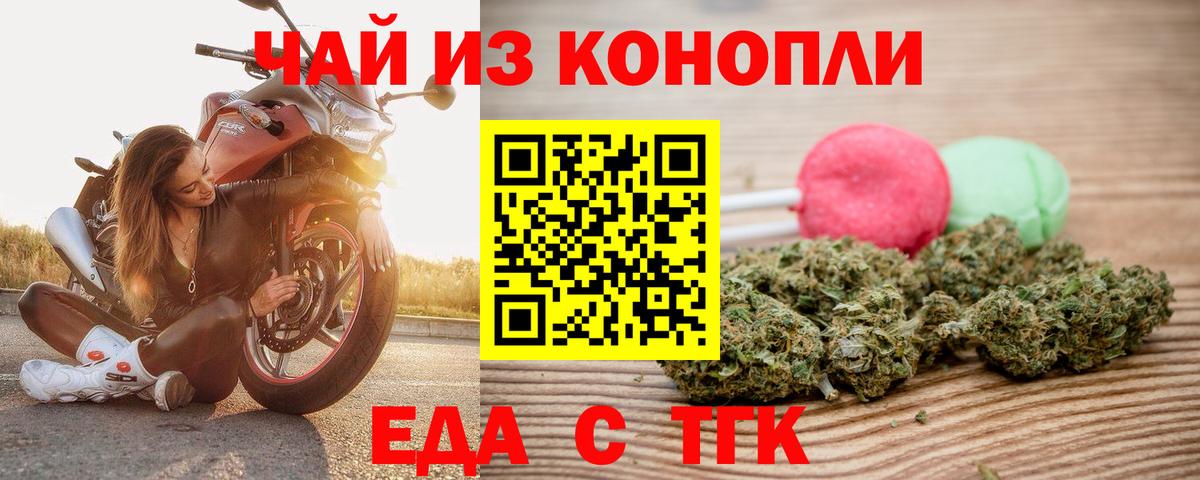 Печенье с ТГК марихуана  Вход с VPN  Кызыл 