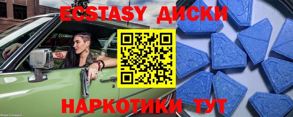 Экстази VHQ Кызыл