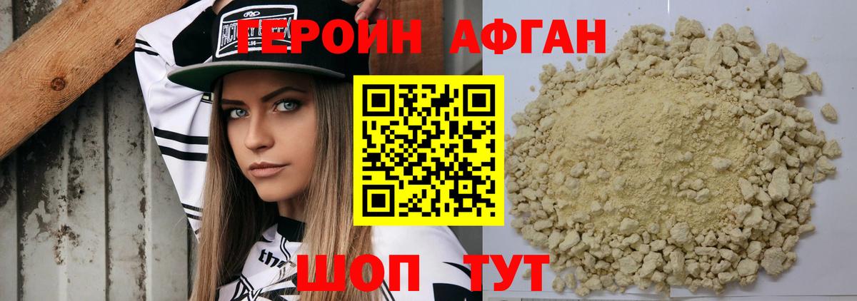 Кызыл  ГЕРОИН VHQ  Вход с VPN 