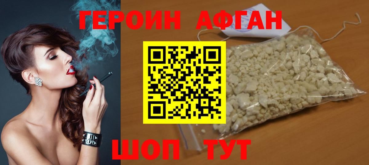 ГЕРОИН гречка Кызыл