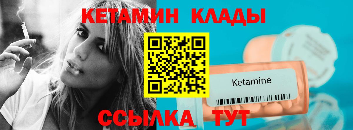 Кызыл  мориарти формула  Вход с VPN  Кетамин ketamine  КЕТАМИН ketamine 