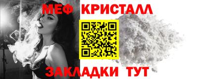 мяу мяу кристалл Заволжье