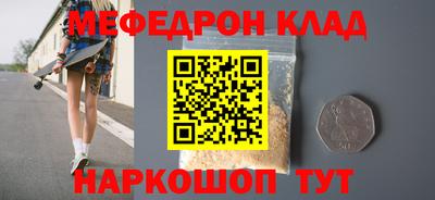 мяу мяу кристалл Заволжье