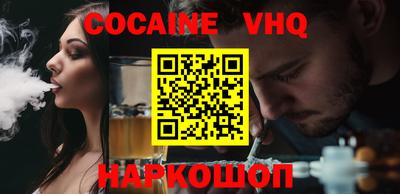 COCAINE Заводоуковск