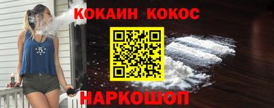 COCAINE Заводоуковск