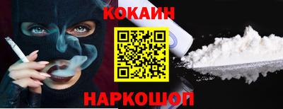 кокаин колумбия Жуковский