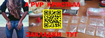 мяу мяу кристалл Заволжье