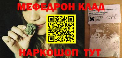 мяу мяу кристалл Заволжье