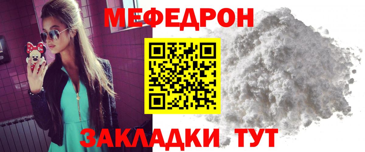 МЯУ-МЯУ VHQ  Мефедрон мука  Кызыл  Меф  Вход с VPN 