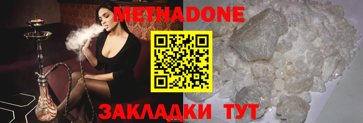 МЕТАДОН мёд  Вход с VPN  Кызыл 