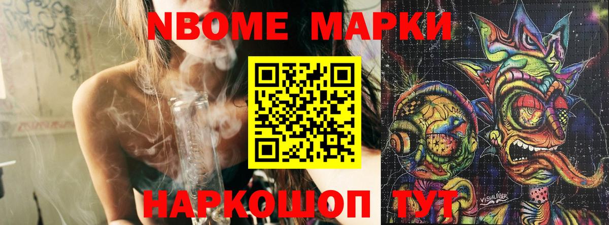 Марки 25I-NBOMe  Вход с VPN  Кызыл  Марки 25I-NBOMe 1,8мг 