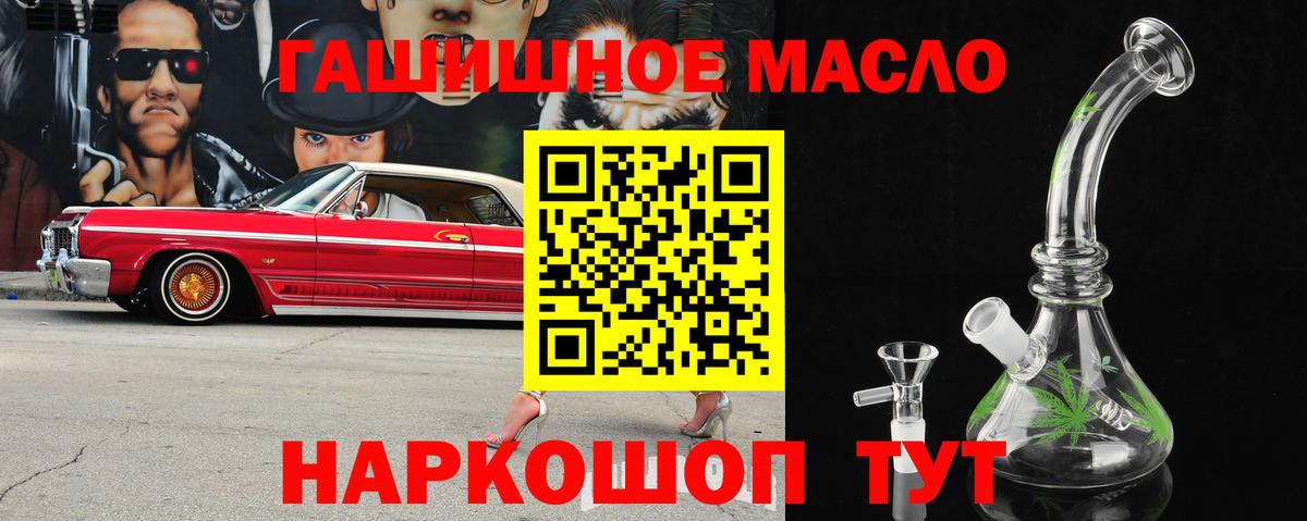 Кызыл  ТГК концентрат  Вход с VPN  Дистиллят ТГК жижа 