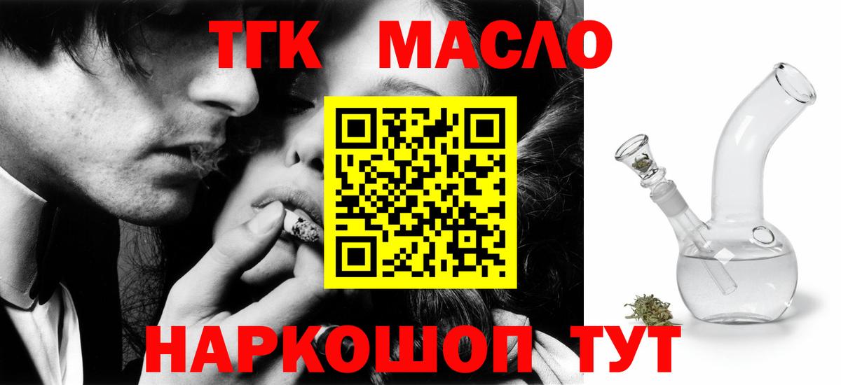 Дистиллят ТГК THC oil Кызыл